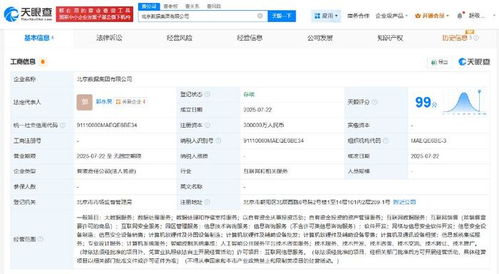 北京數(shù)據(jù)集團(tuán)正式登記成立，注冊(cè)資本30億推動(dòng)數(shù)字經(jīng)濟(jì)新發(fā)展